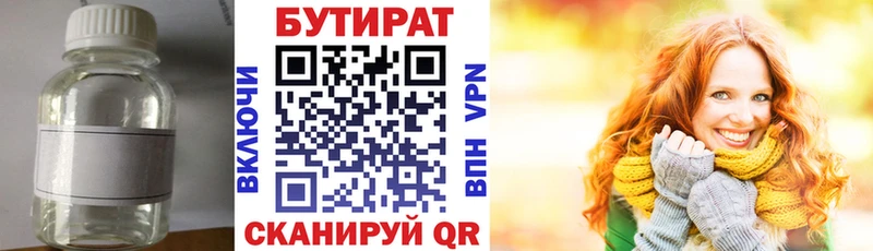 купить наркотики цена Сельцо БУТИРАТ буратино