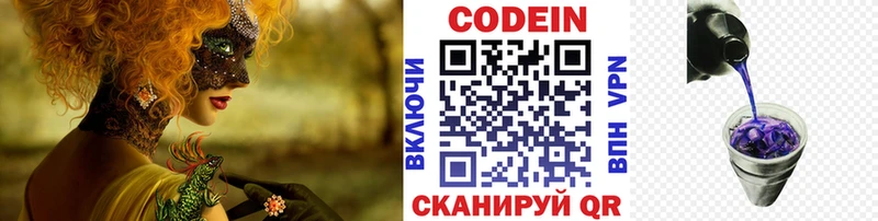 блэк спрут онион  Сельцо  Кодеиновый сироп Lean напиток Lean (лин)  хочу  