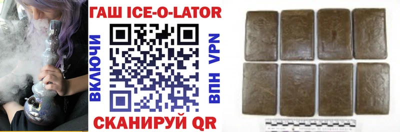 ГАШИШ ice o lator  купить закладку  Сельцо 