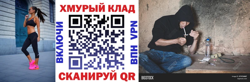 Героин белый  как найти закладки  OMG как войти  Сельцо 