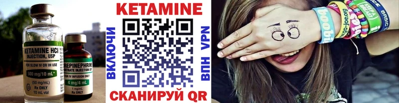 КЕТАМИН ketamine  Сельцо 